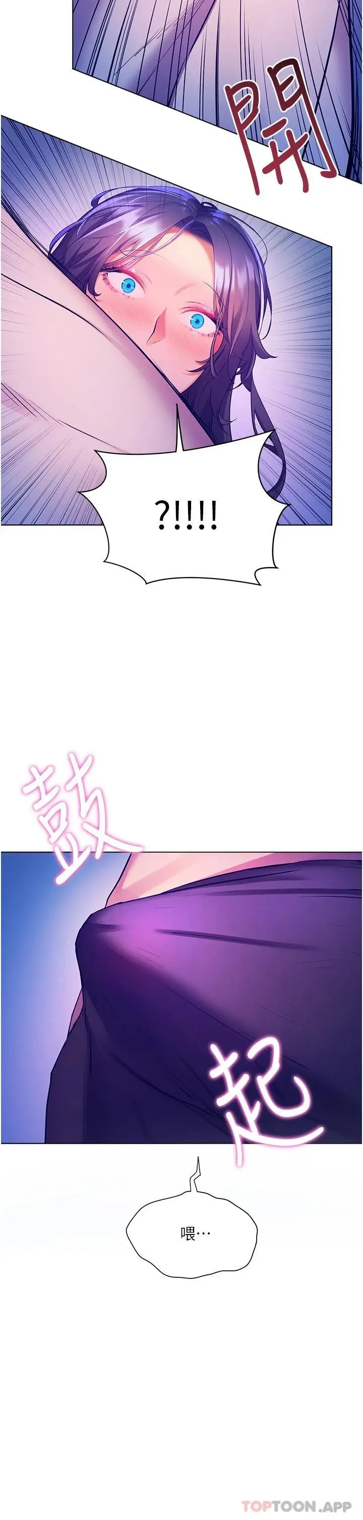 漫画《幸福小岛》第31话第39张图