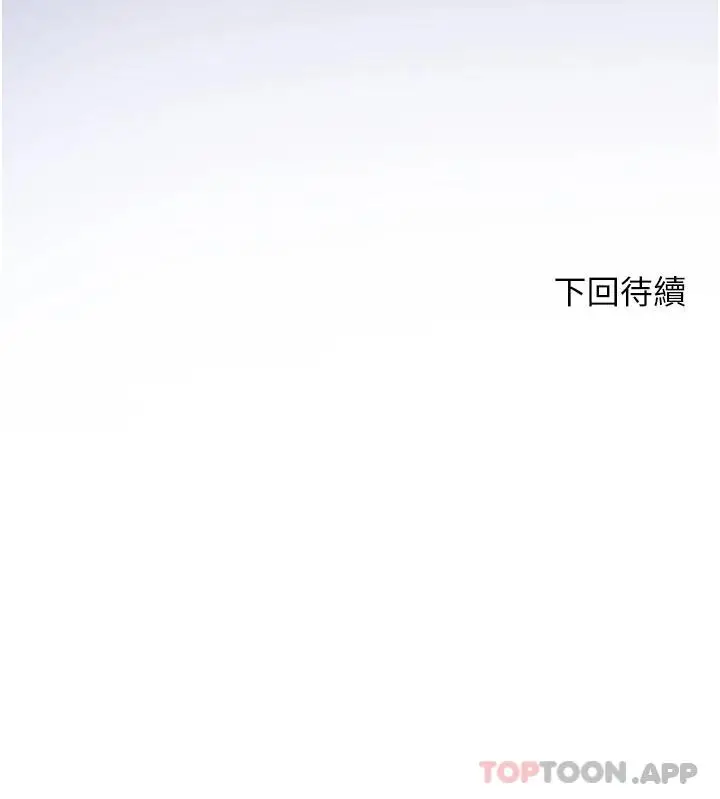 漫画《幸福小岛》第31话第41张图