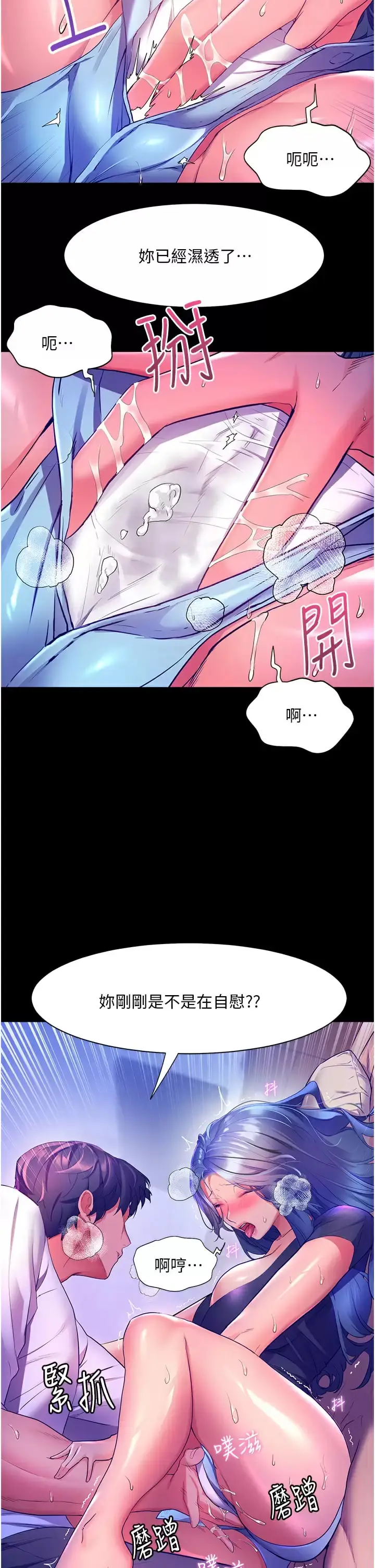 漫画《幸福小岛》第32话第13张图