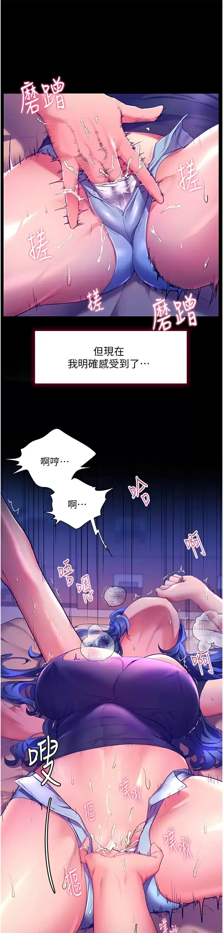 漫画《幸福小岛》第32话第17张图