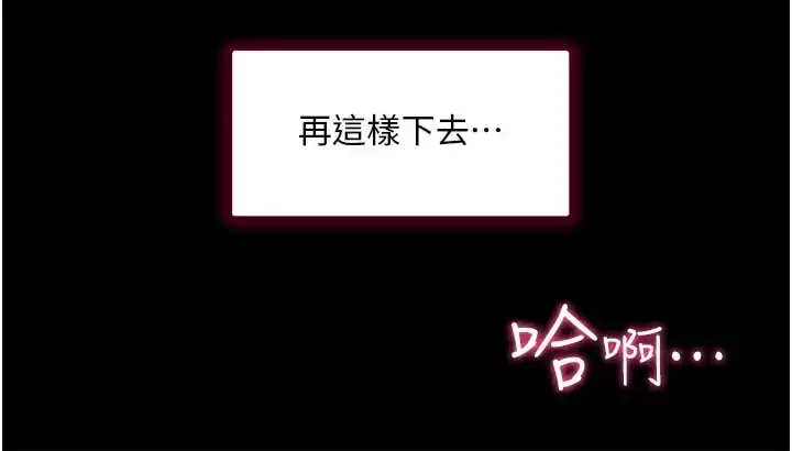 漫画《幸福小岛》第32话第20张图