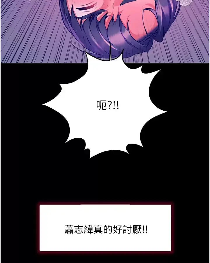 漫画《幸福小岛》第32话第23张图