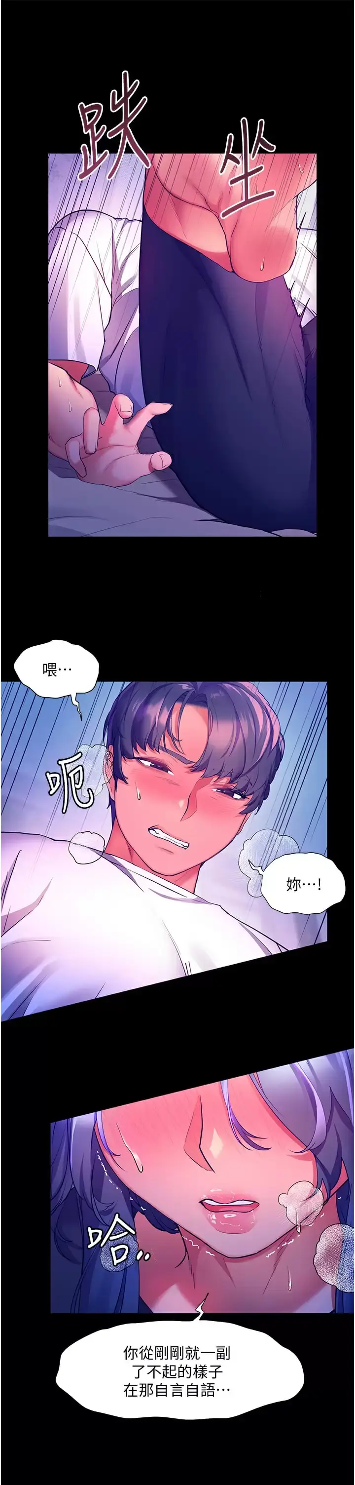漫画《幸福小岛》第32话第24张图