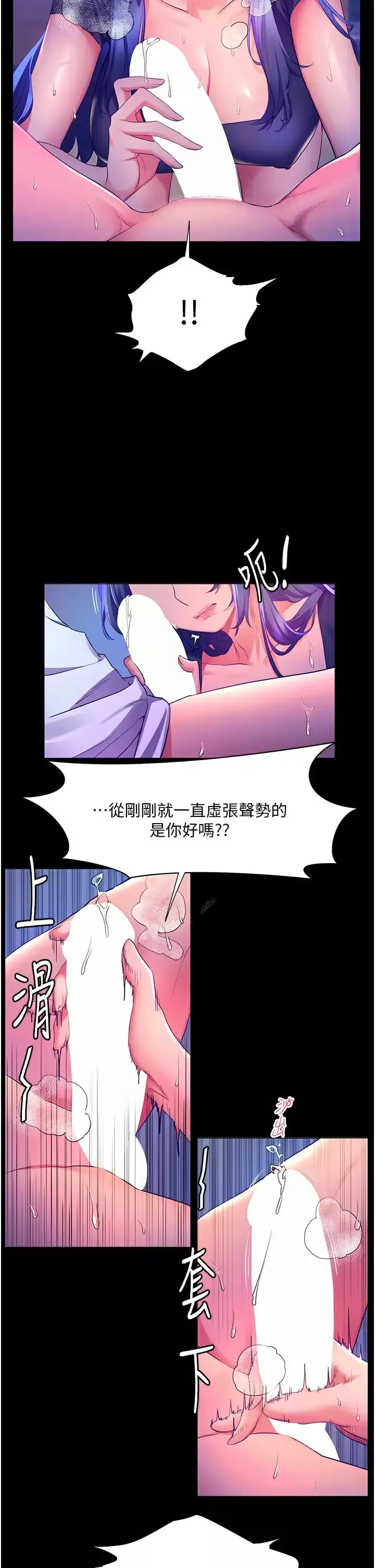 漫画《幸福小岛》第32话第27张图