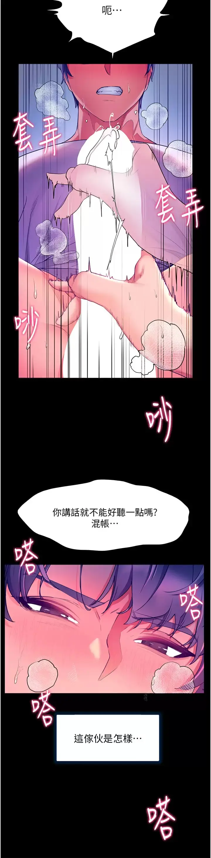 漫画《幸福小岛》第32话第28张图