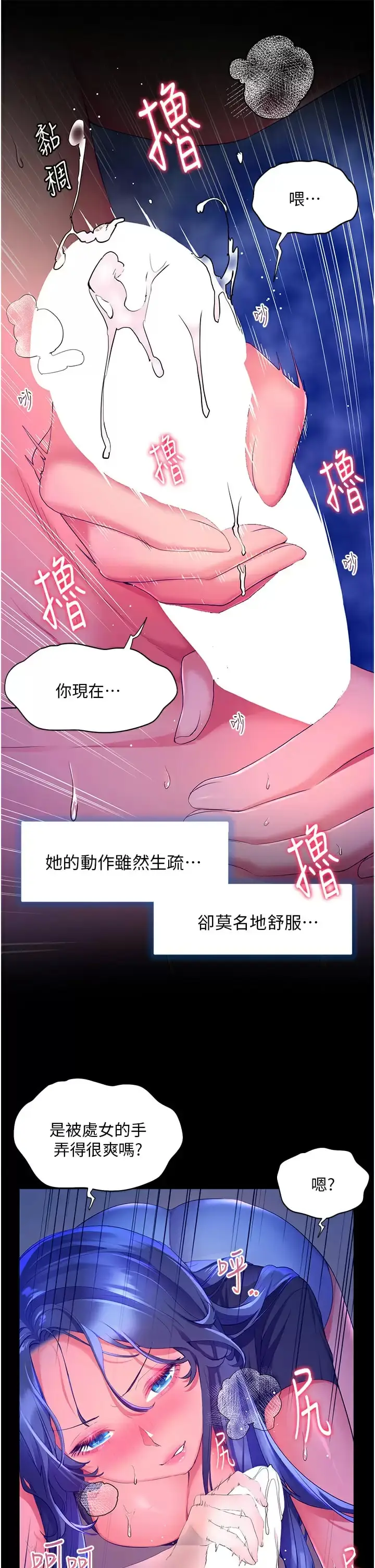 漫画《幸福小岛》第32话第29张图