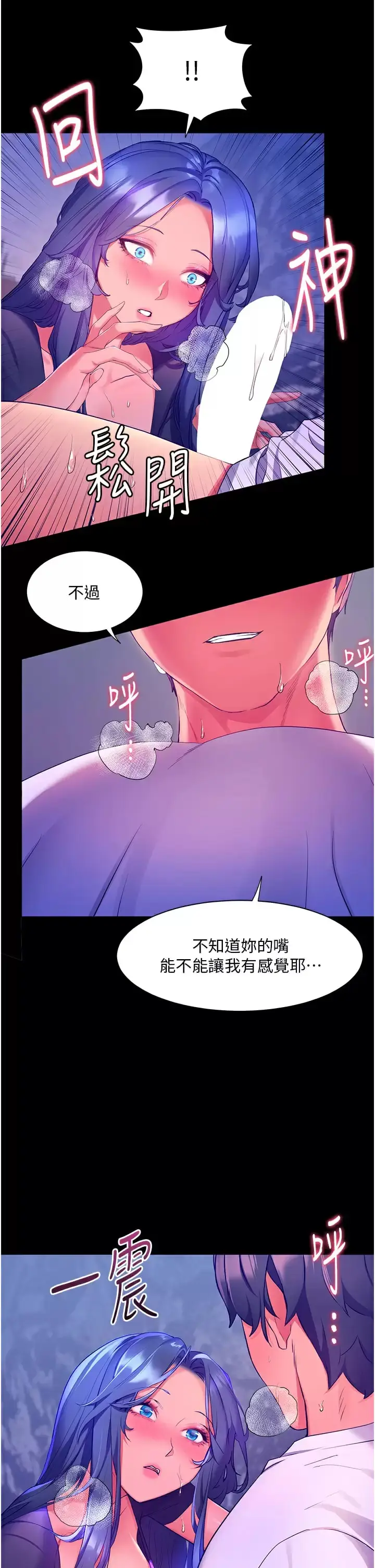漫画《幸福小岛》第32话第32张图