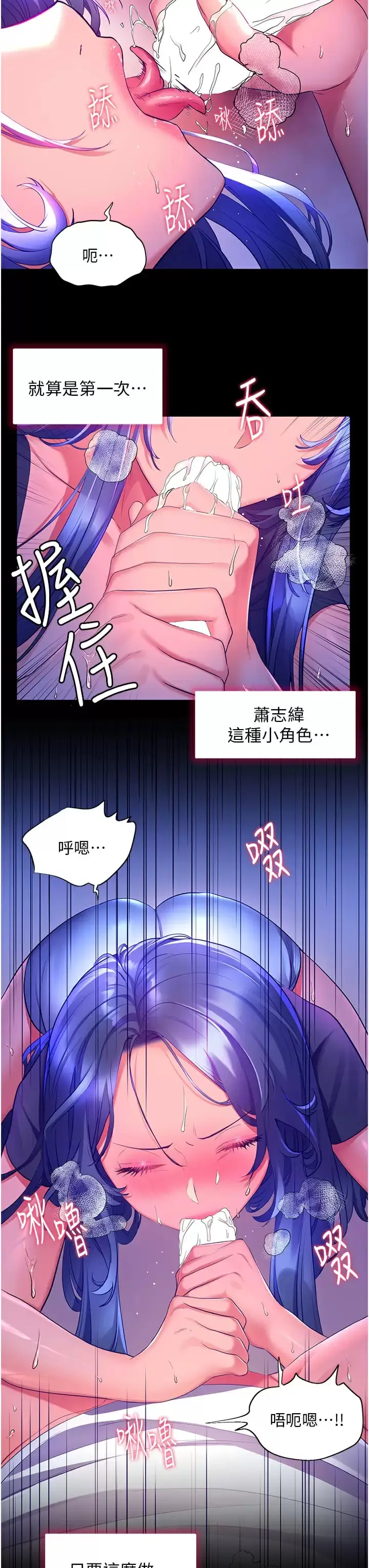 漫画《幸福小岛》第32话第36张图