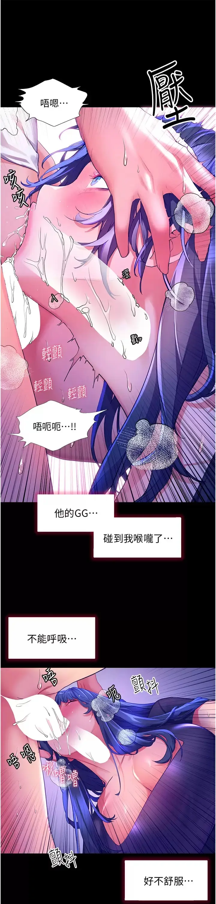 漫画《幸福小岛》第32话第39张图