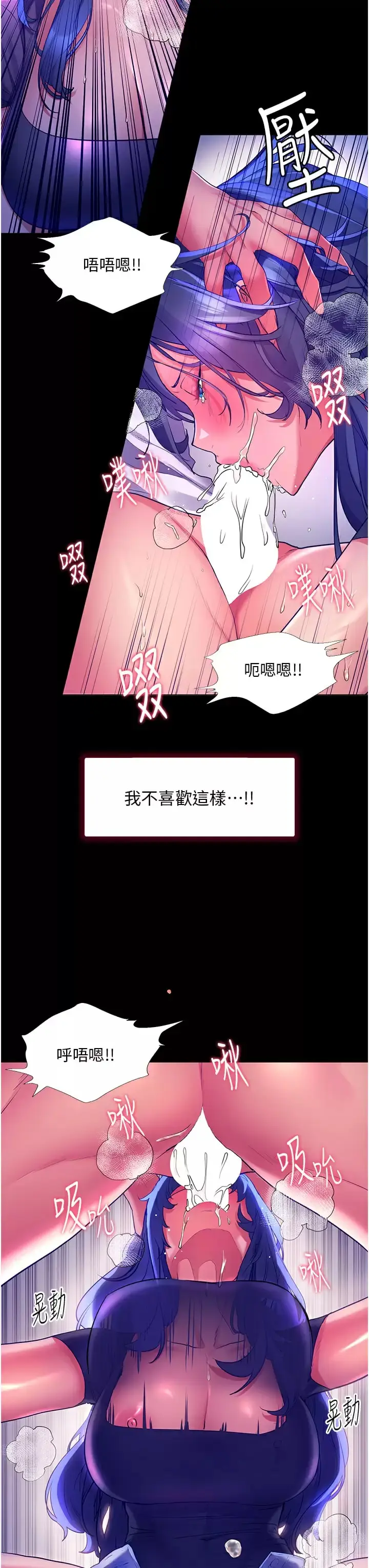 漫画《幸福小岛》第32话第41张图