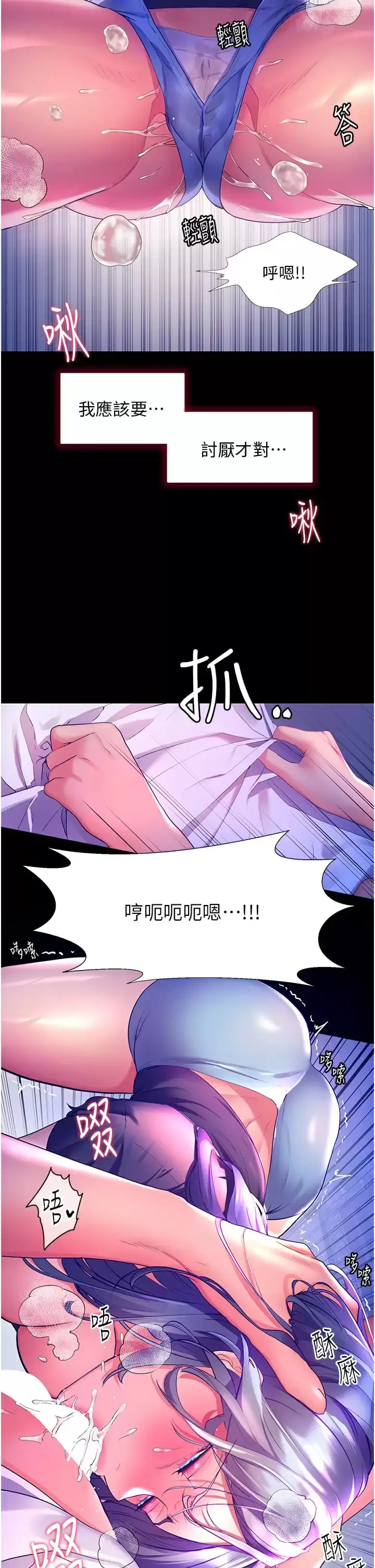 漫画《幸福小岛》第32话第42张图