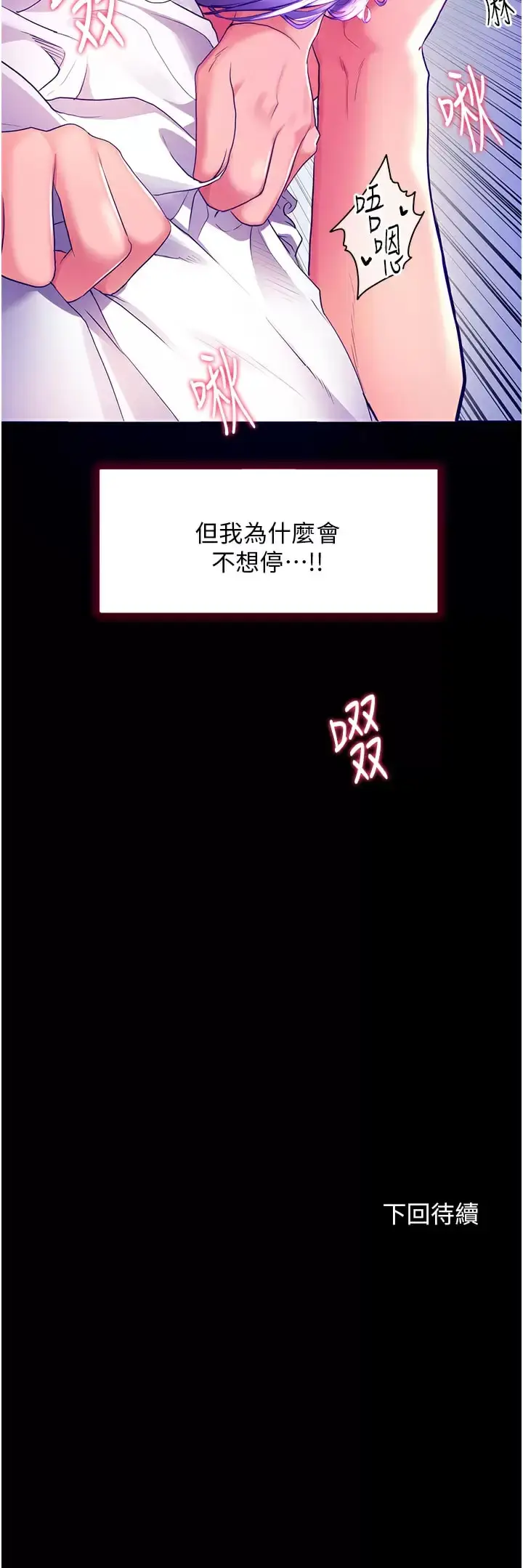 漫画《幸福小岛》第32话第43张图