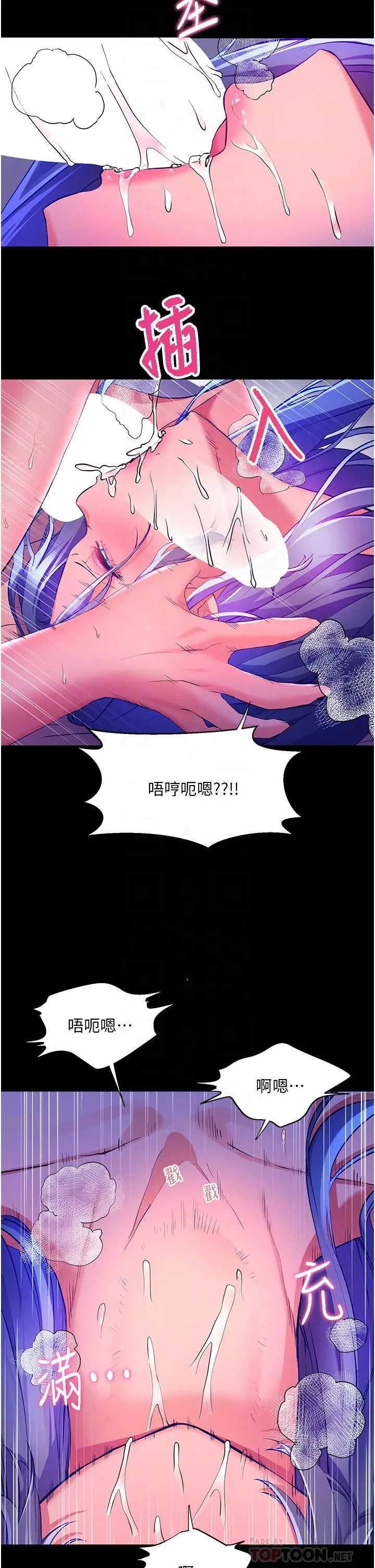 漫画《幸福小岛》第33话第10张图