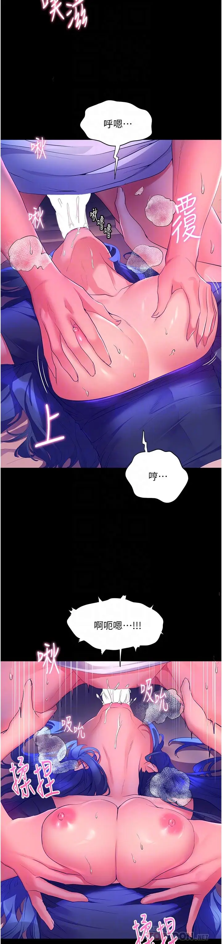 漫画《幸福小岛》第33话第14张图