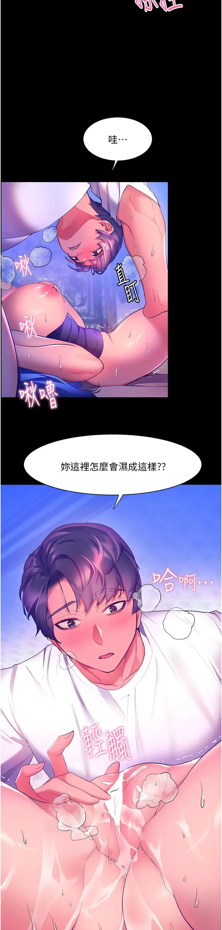 漫画《幸福小岛》第33话第15张图