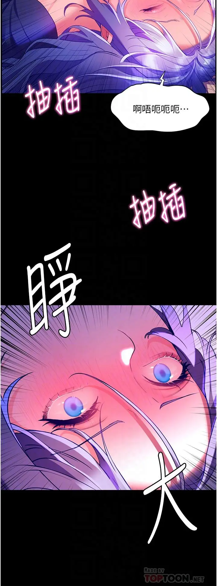 漫画《幸福小岛》第33话第18张图