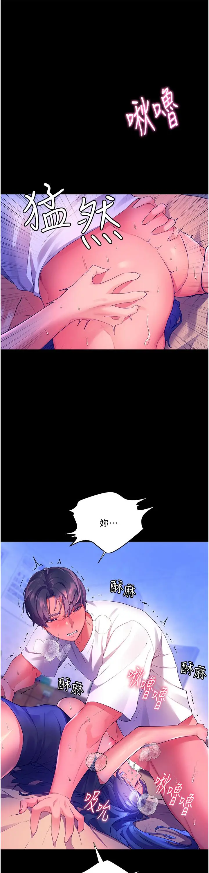 漫画《幸福小岛》第33话第19张图