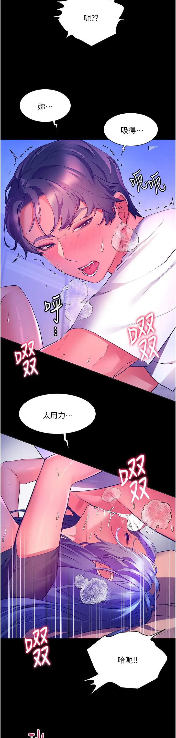 漫画《幸福小岛》第33话第20张图