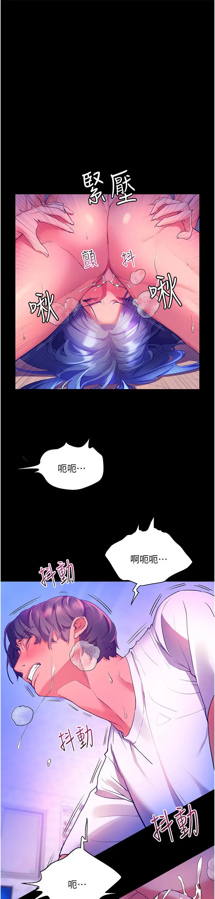 漫画《幸福小岛》第33话第23张图