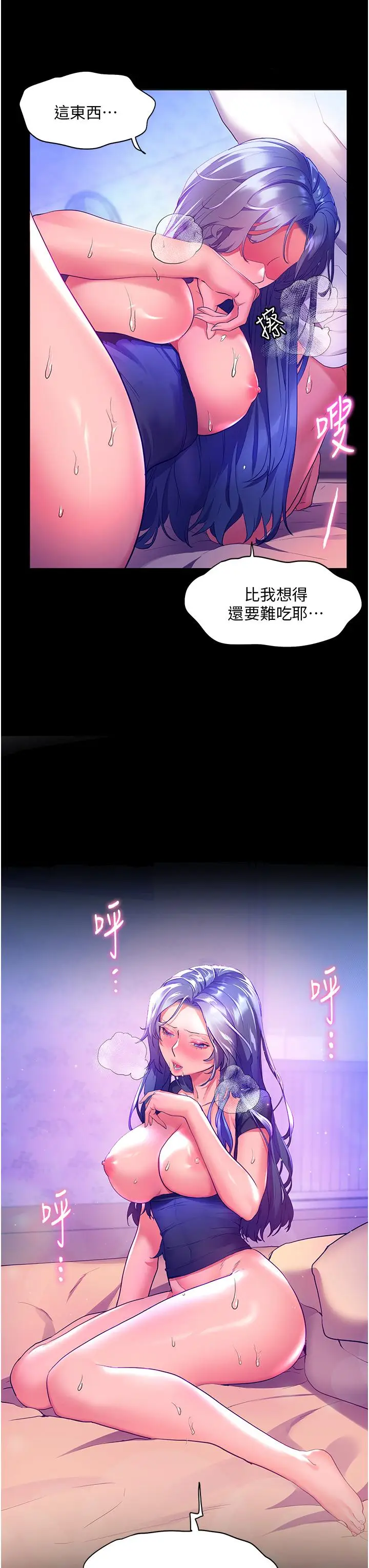 漫画《幸福小岛》第33话第25张图