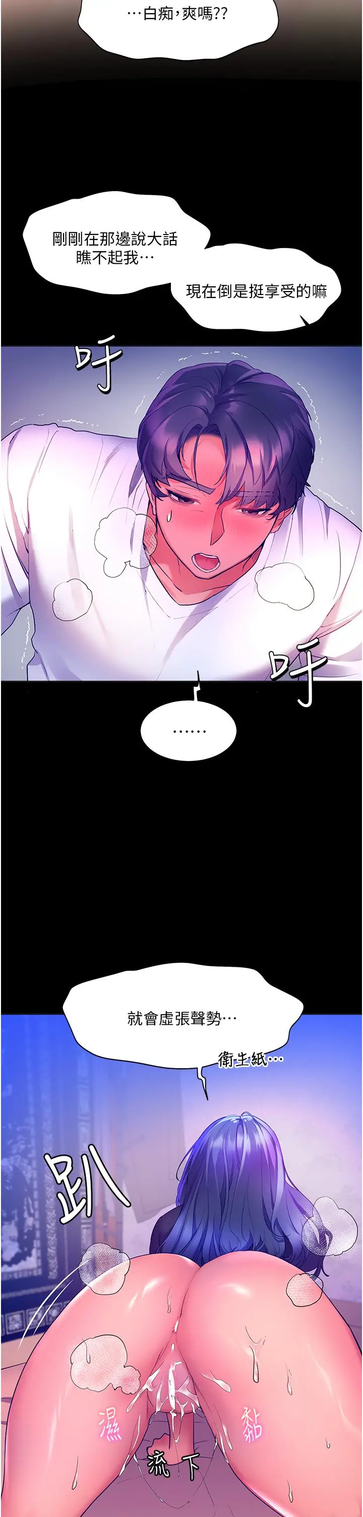 漫画《幸福小岛》第33话第26张图