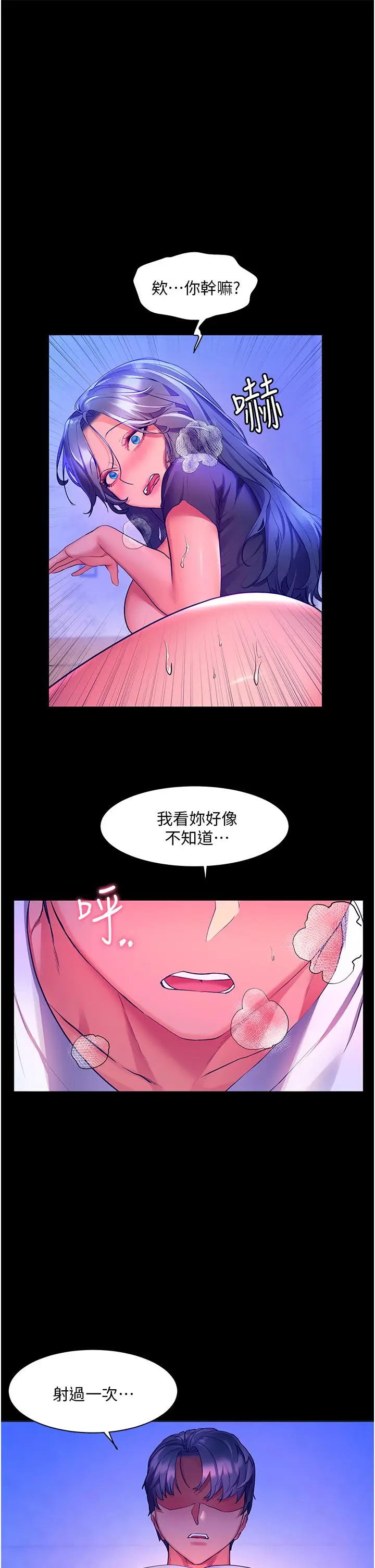 漫画《幸福小岛》第33话第28张图