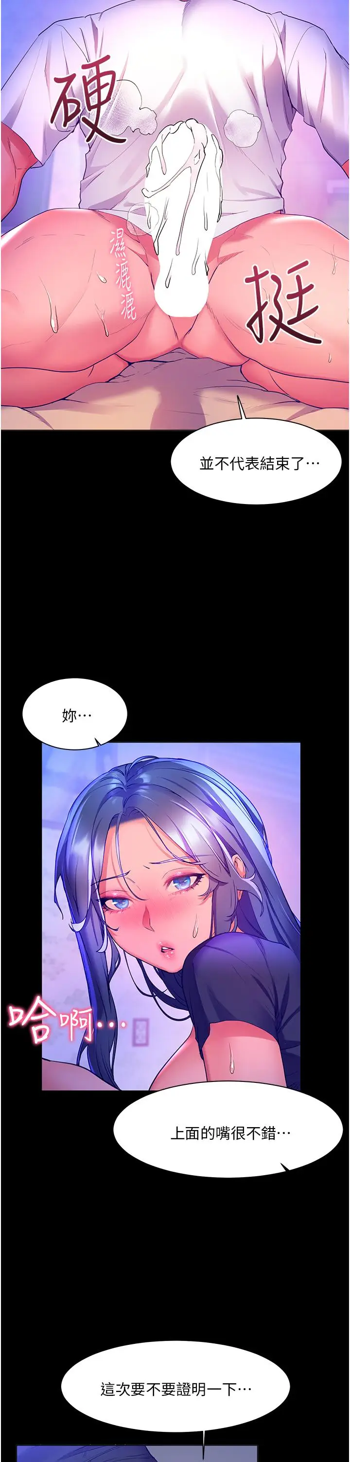 漫画《幸福小岛》第33话第29张图