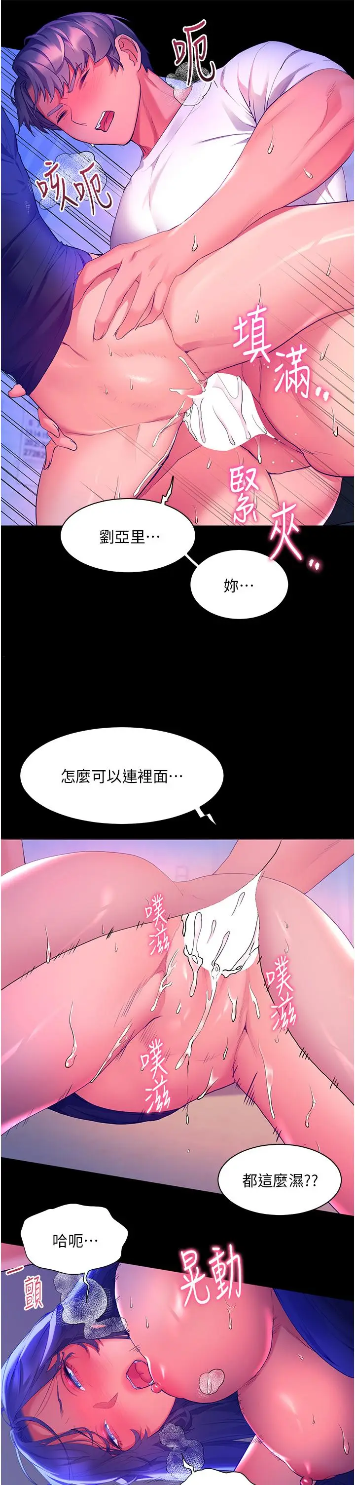 漫画《幸福小岛》第33话第33张图