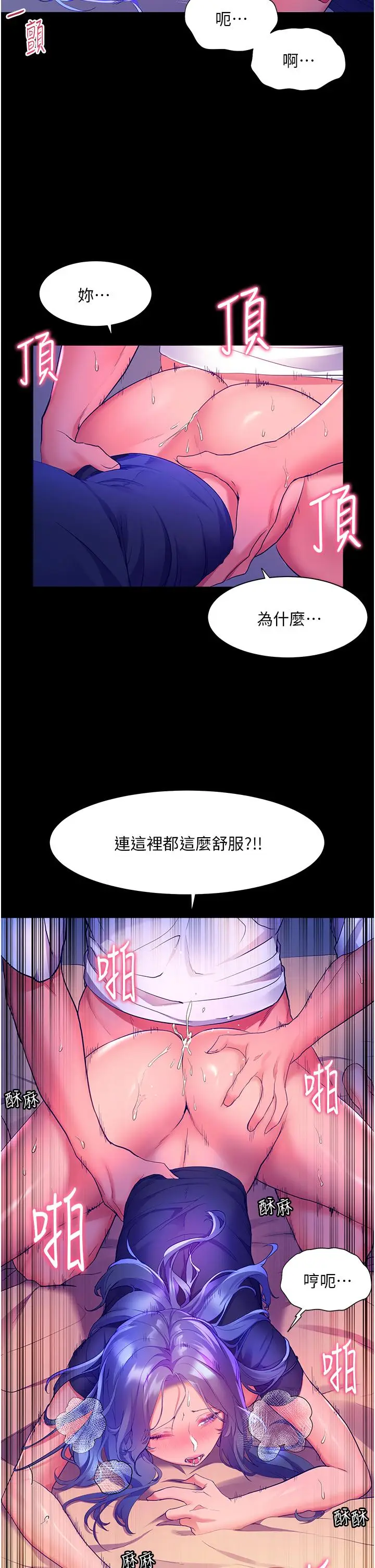 漫画《幸福小岛》第33话第34张图