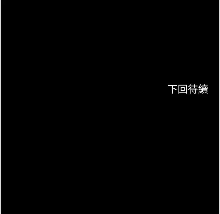 漫画《幸福小岛》第33话第37张图
