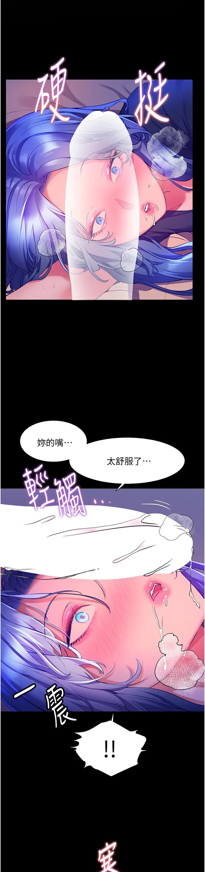 漫画《幸福小岛》第33话第9张图