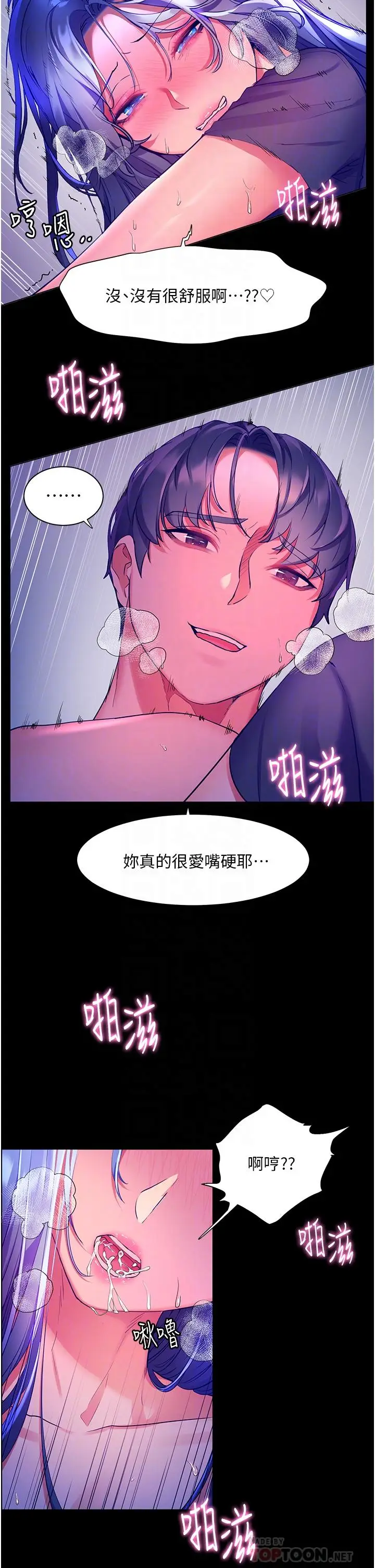 漫画《幸福小岛》第34话第10张图
