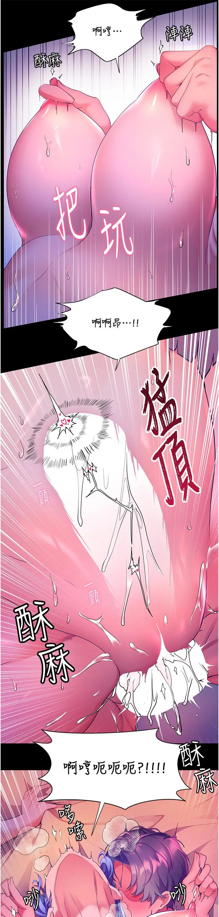 漫画《幸福小岛》第34话第22张图