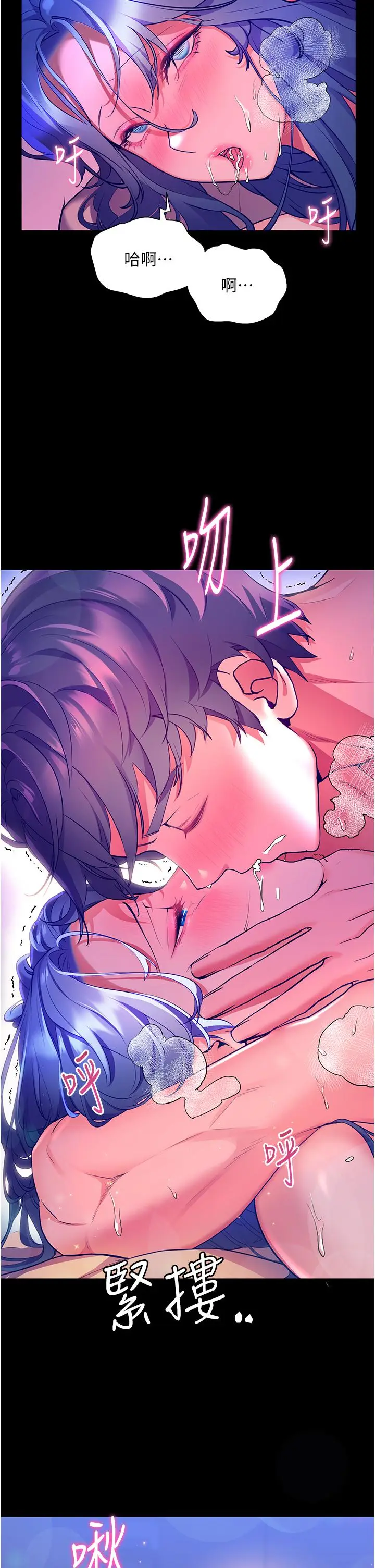 漫画《幸福小岛》第34话第25张图