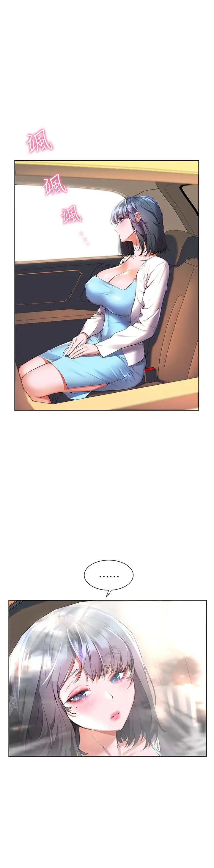漫画《幸福小岛》第34话第31张图