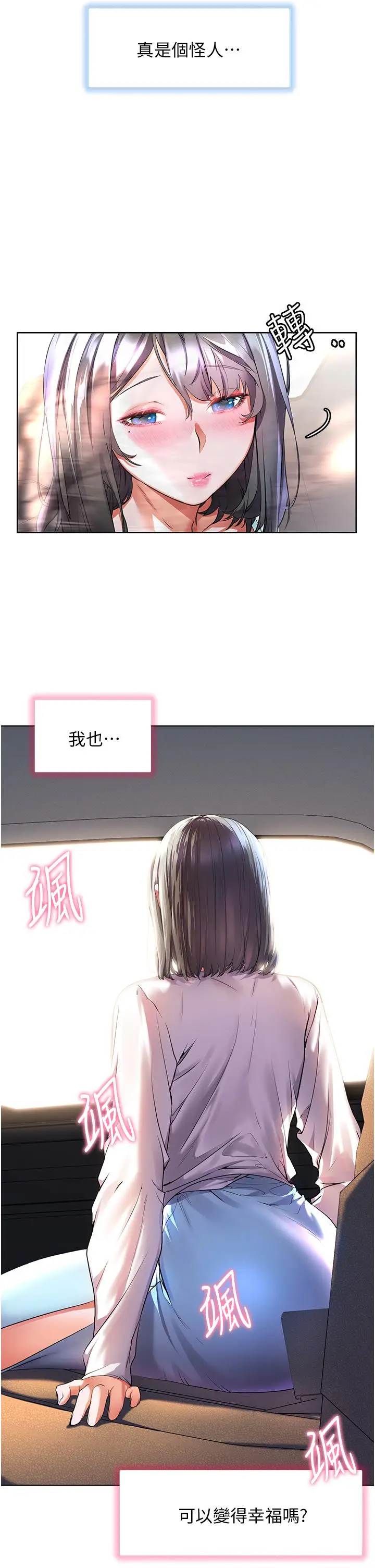 漫画《幸福小岛》第34话第37张图