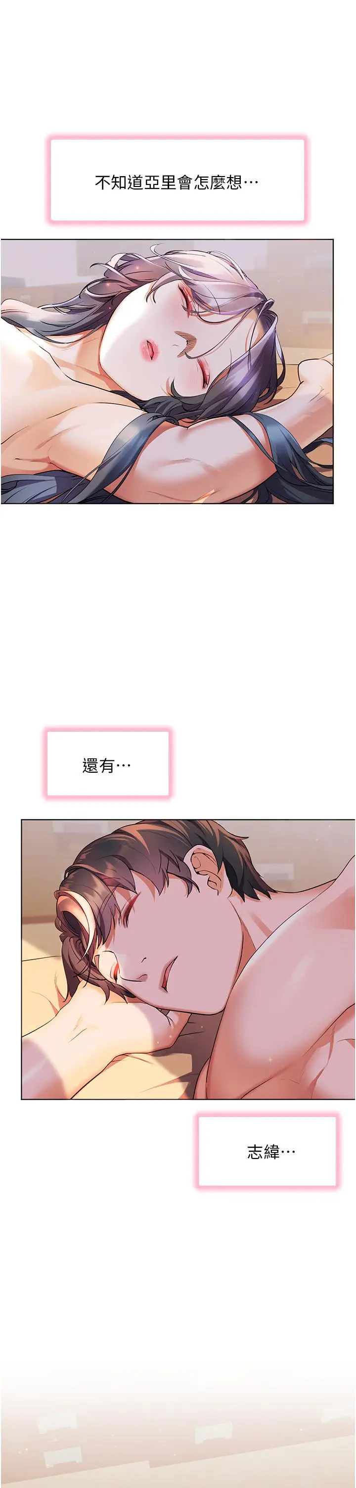 漫画《幸福小岛》第34话第38张图