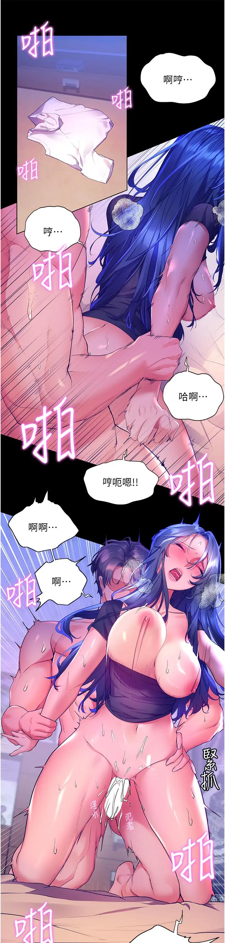 漫画《幸福小岛》第34话第7张图