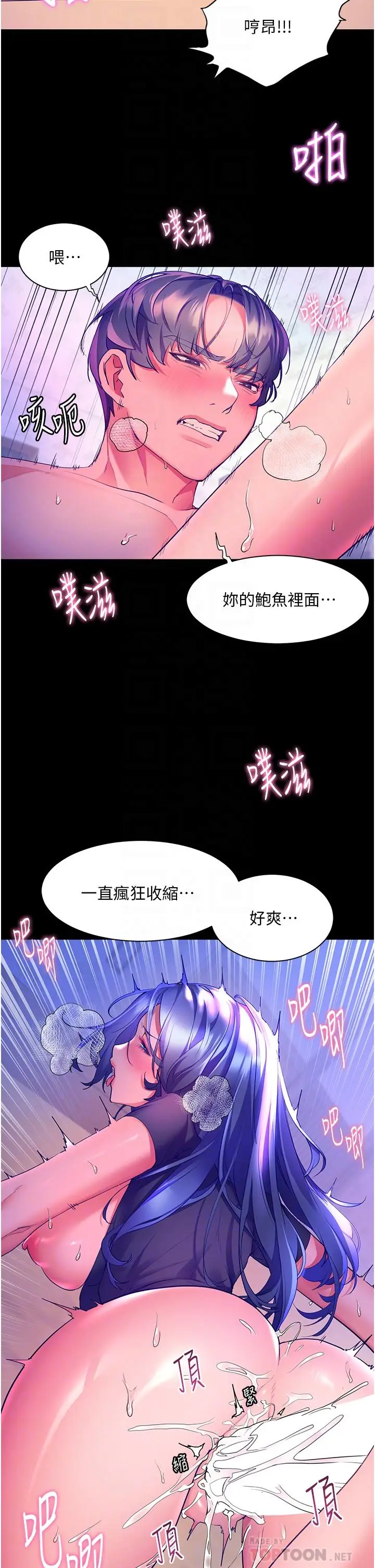 漫画《幸福小岛》第34话第8张图