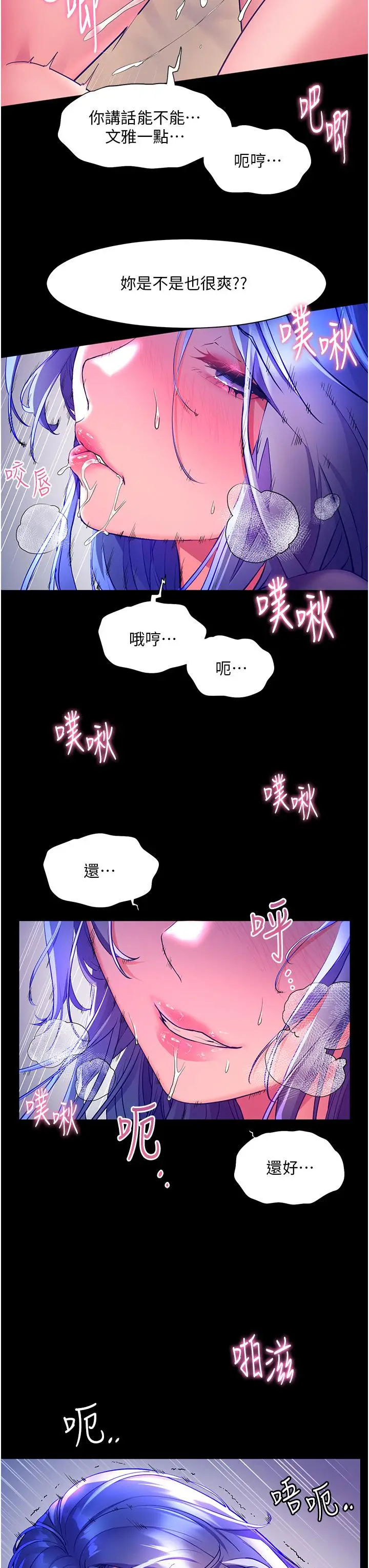 漫画《幸福小岛》第34话第9张图