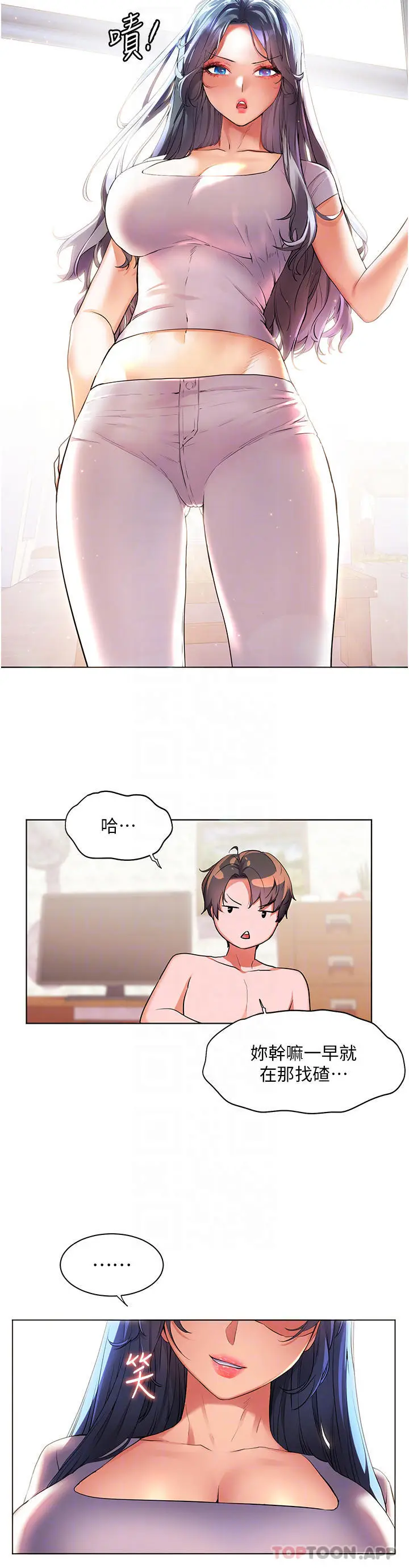 漫画《幸福小岛》第35话第10张图