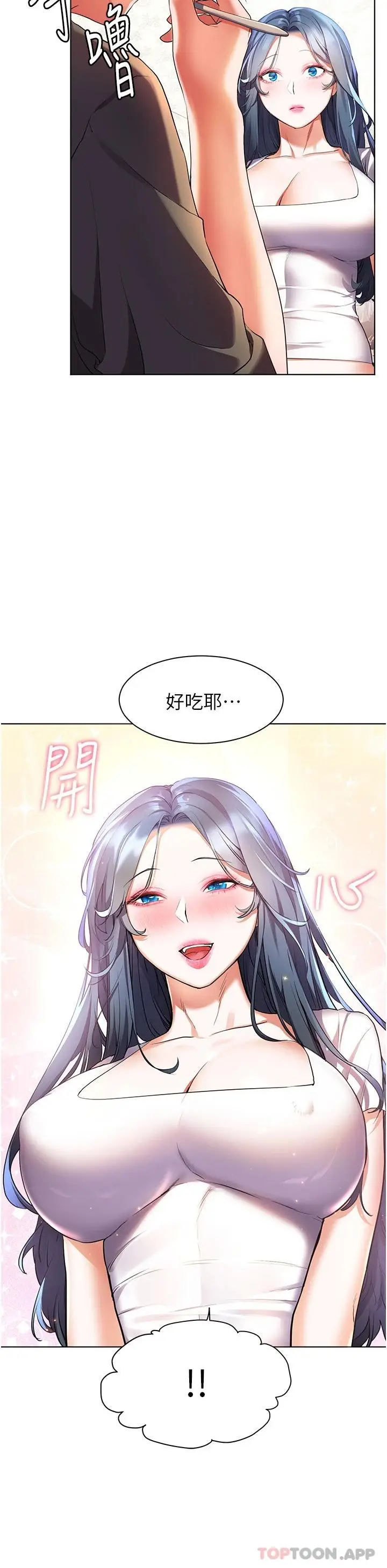 漫画《幸福小岛》第35话第15张图