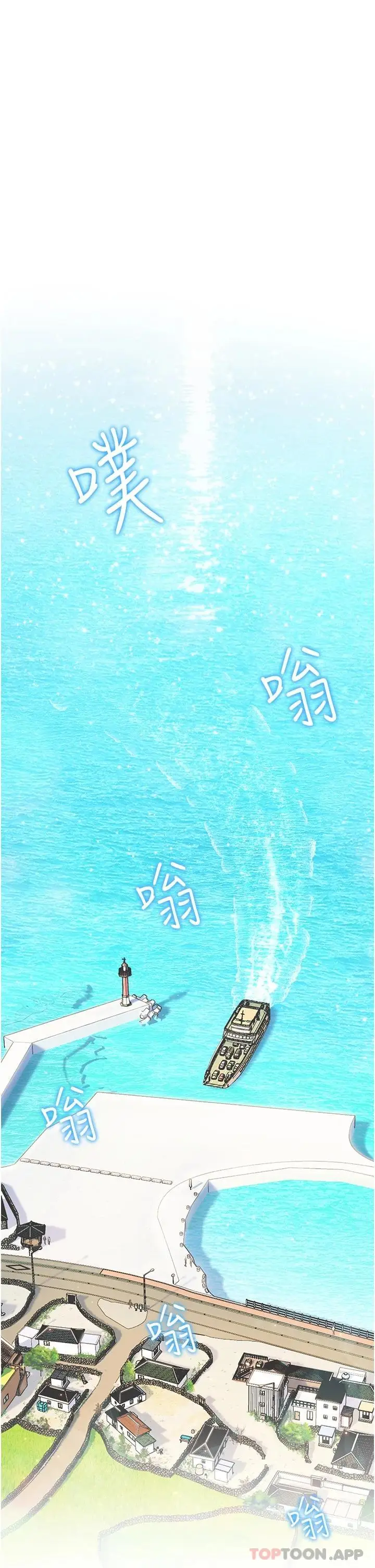 漫画《幸福小岛》第35话第21张图