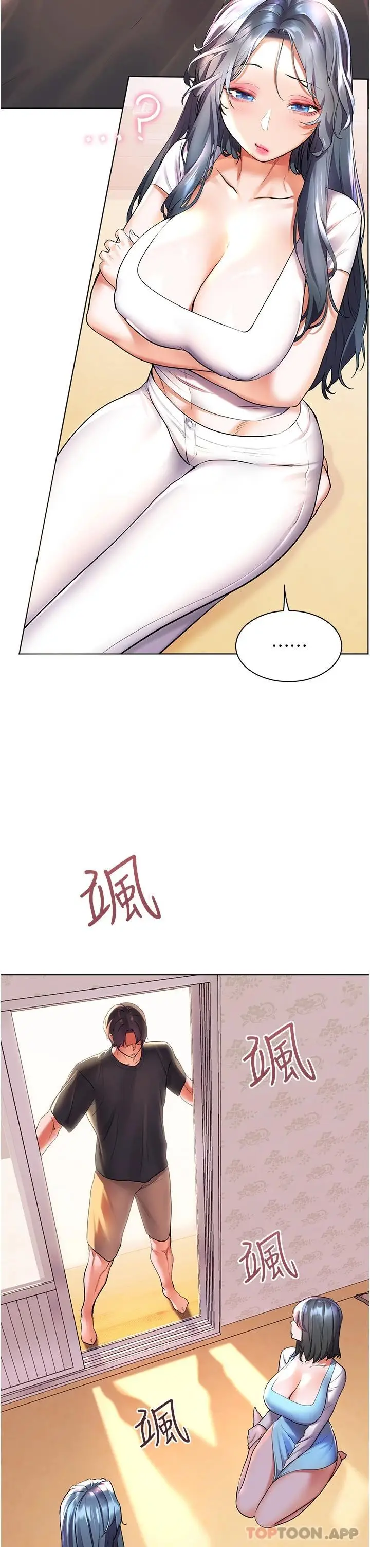 漫画《幸福小岛》第35话第34张图