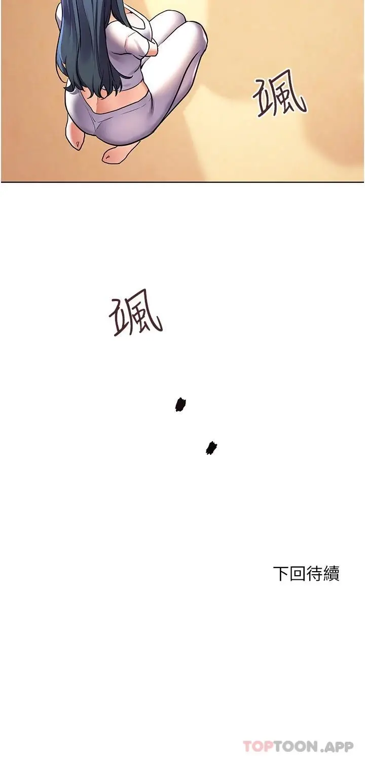 漫画《幸福小岛》第35话第35张图