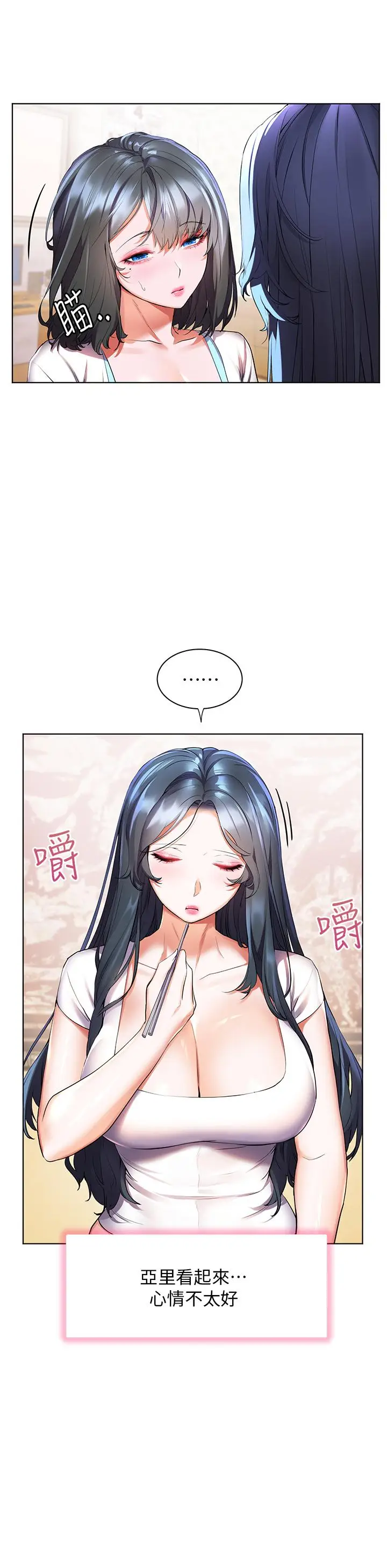 漫画《幸福小岛》第36话第11张图