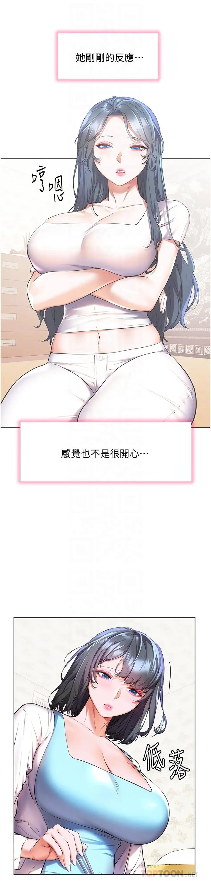 漫画《幸福小岛》第36话第12张图