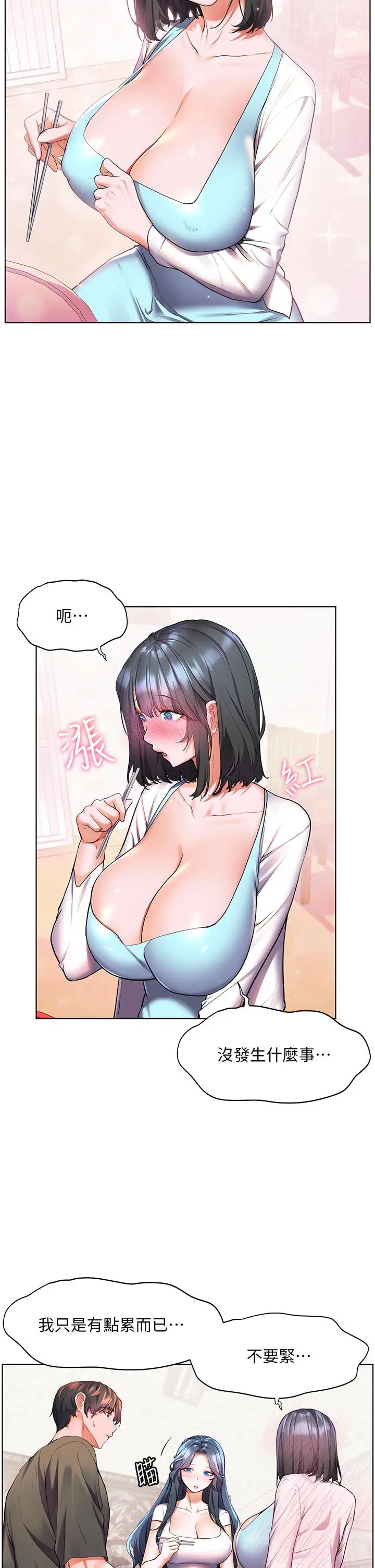 漫画《幸福小岛》第36话第15张图