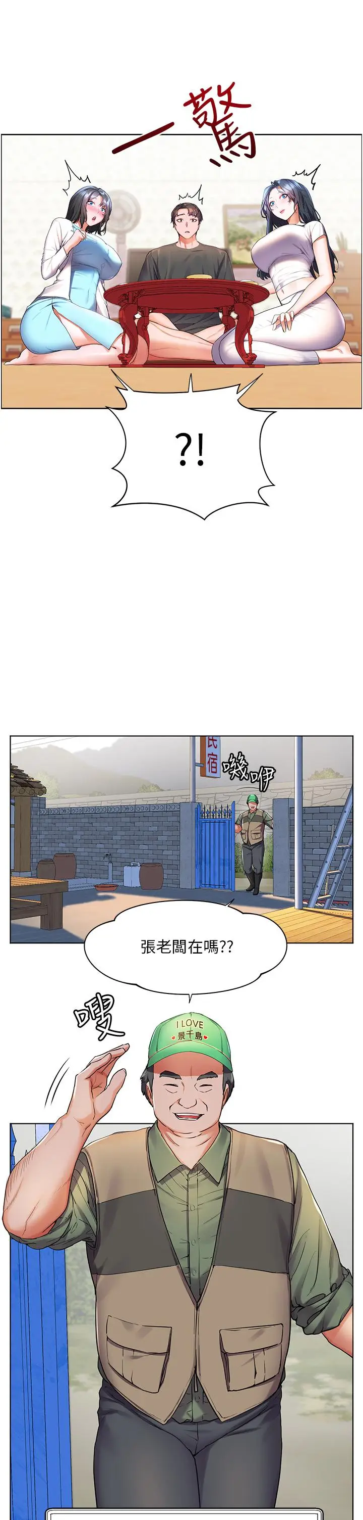 漫画《幸福小岛》第36话第17张图