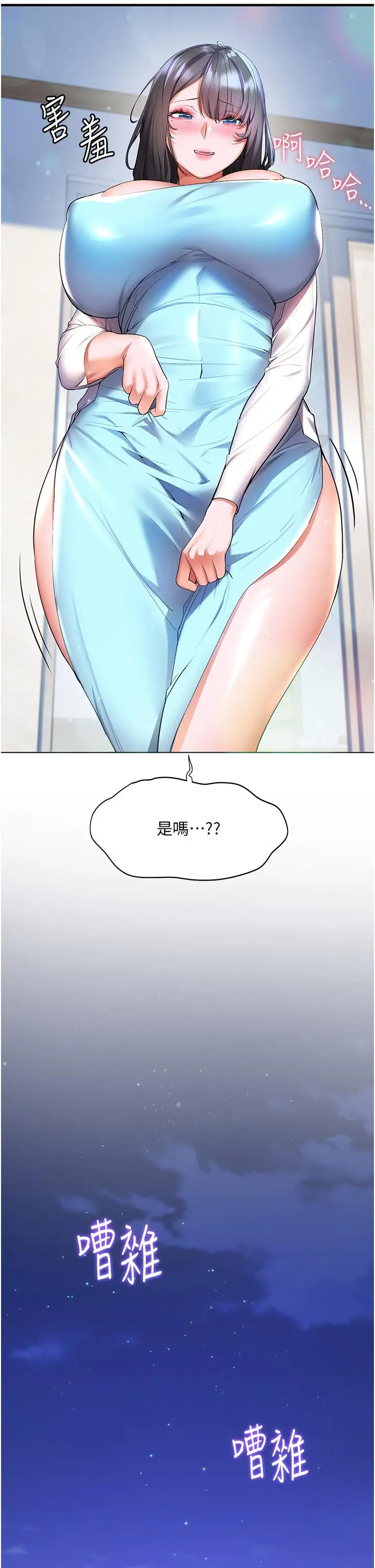 漫画《幸福小岛》第36话第27张图